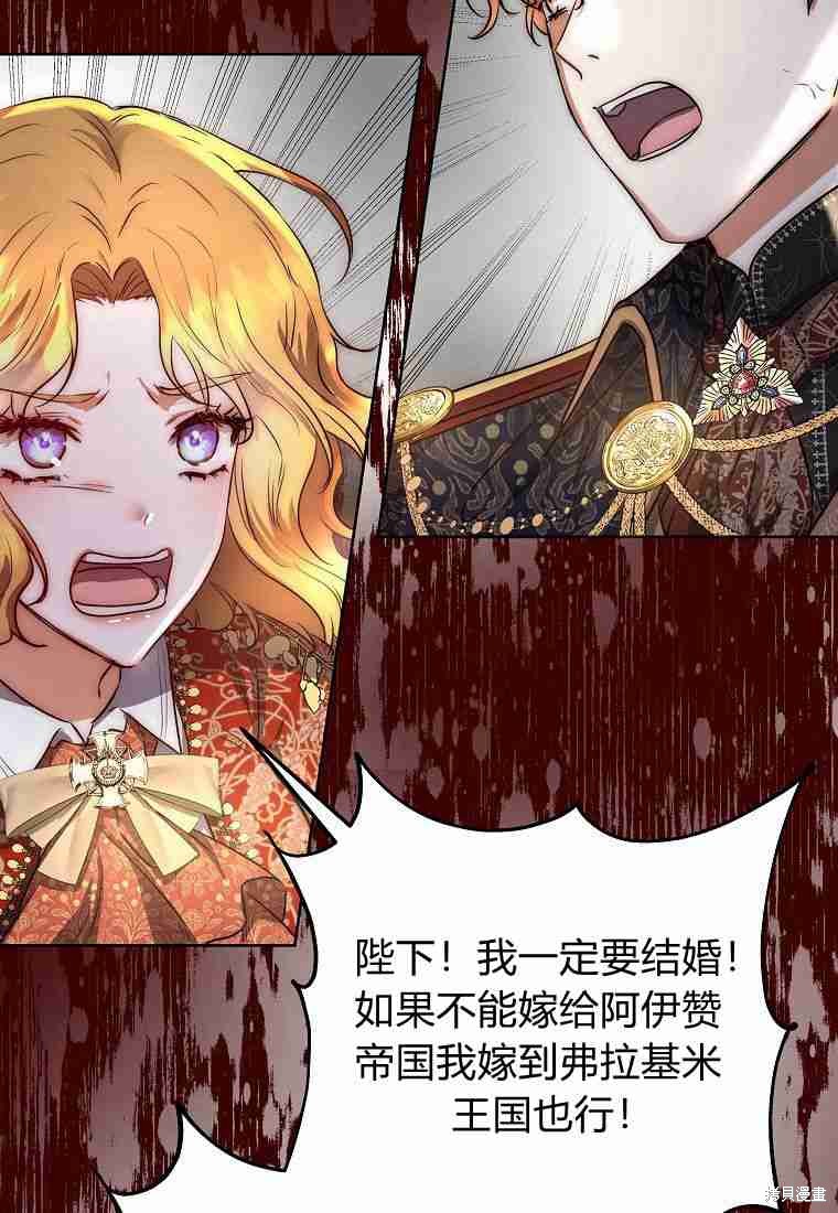 《皇女，一朵疯狂绽放的花》漫画最新章节第1话免费下拉式在线观看章节第【56】张图片