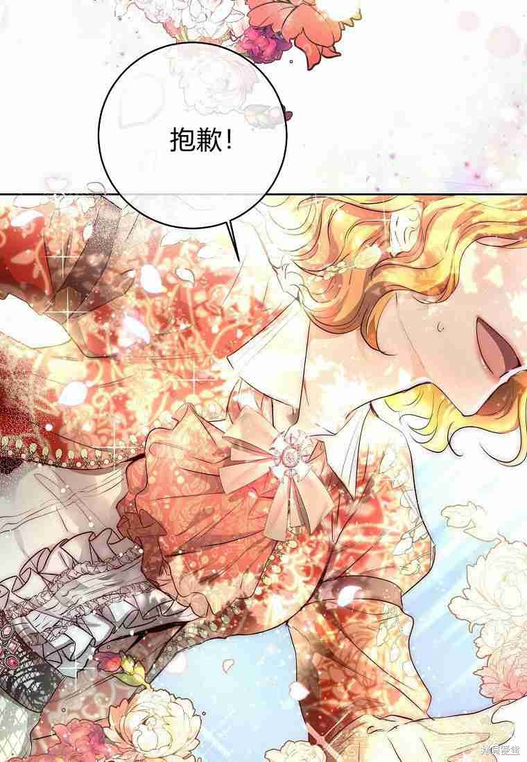 《皇女，一朵疯狂绽放的花》漫画最新章节第1话免费下拉式在线观看章节第【6】张图片