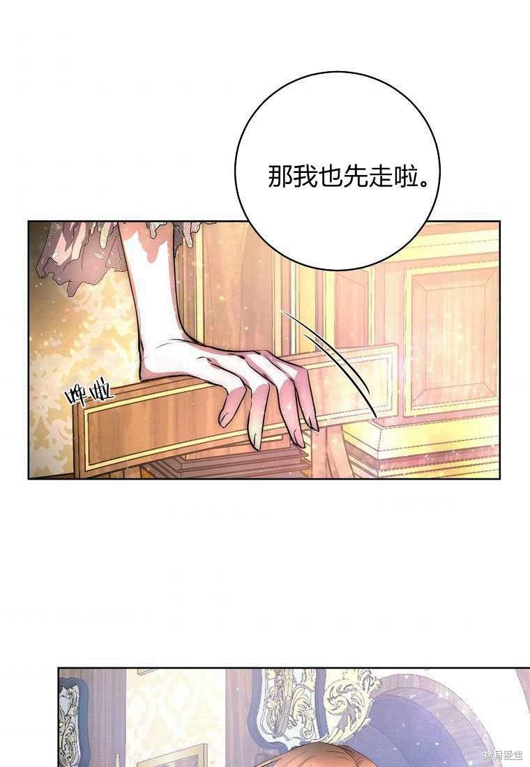 《皇女，一朵疯狂绽放的花》漫画最新章节第1话免费下拉式在线观看章节第【66】张图片