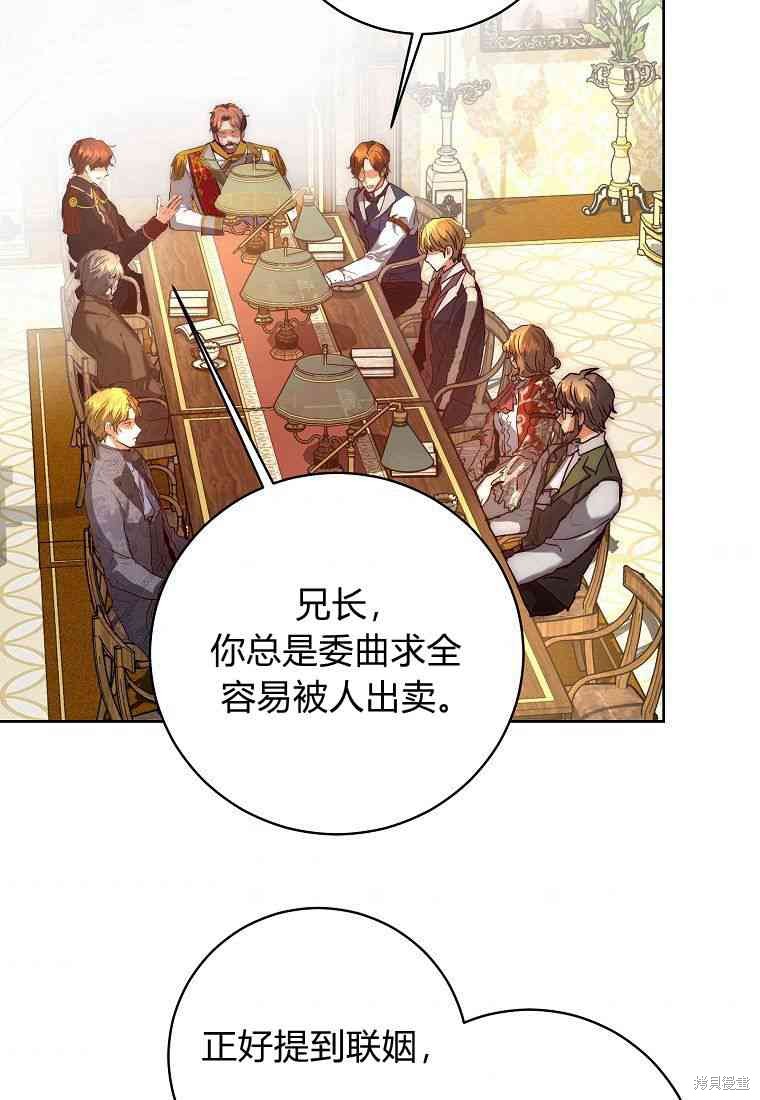 《皇女，一朵疯狂绽放的花》漫画最新章节第1话免费下拉式在线观看章节第【45】张图片