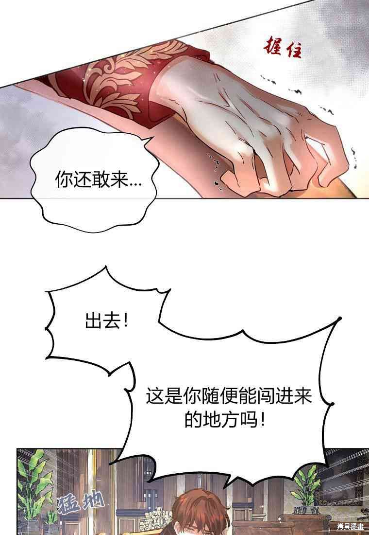 《皇女，一朵疯狂绽放的花》漫画最新章节第1话免费下拉式在线观看章节第【21】张图片