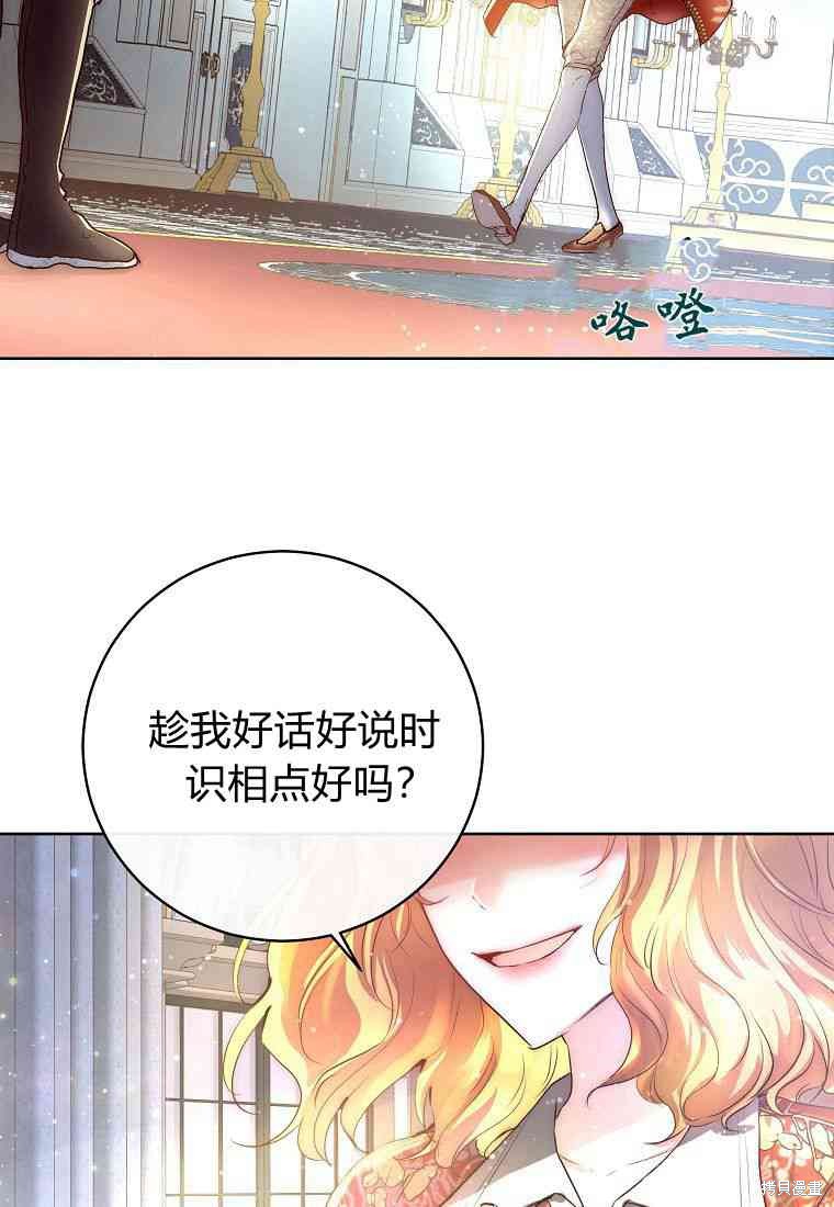 《皇女，一朵疯狂绽放的花》漫画最新章节第1话免费下拉式在线观看章节第【11】张图片