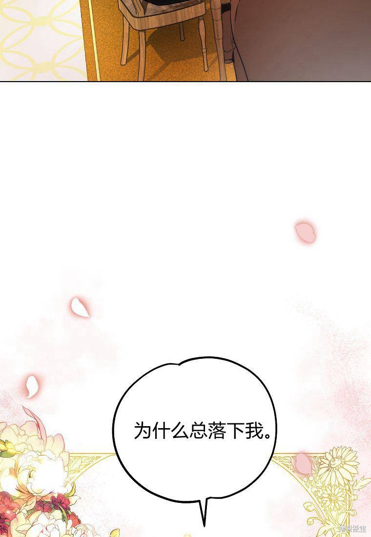 《皇女，一朵疯狂绽放的花》漫画最新章节第1话免费下拉式在线观看章节第【16】张图片