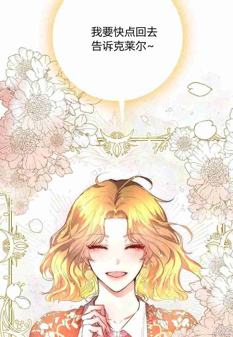 《皇女，一朵疯狂绽放的花》漫画最新章节第1话免费下拉式在线观看章节第【73】张图片