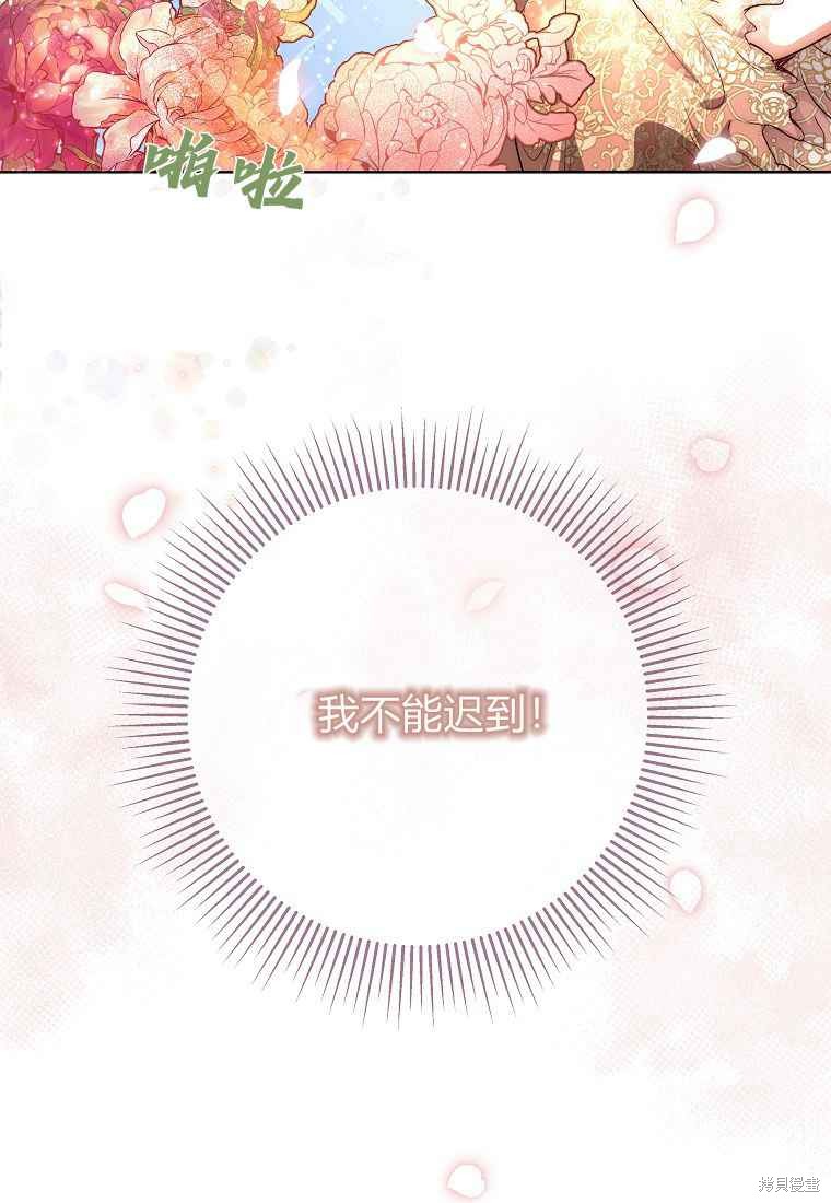 《皇女，一朵疯狂绽放的花》漫画最新章节第1话免费下拉式在线观看章节第【7】张图片