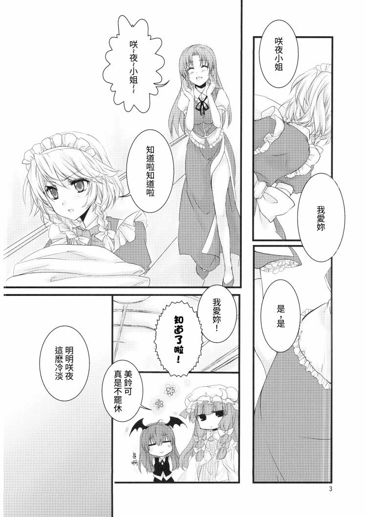 《只有两人知道的秘密》漫画最新章节第1话免费下拉式在线观看章节第【3】张图片