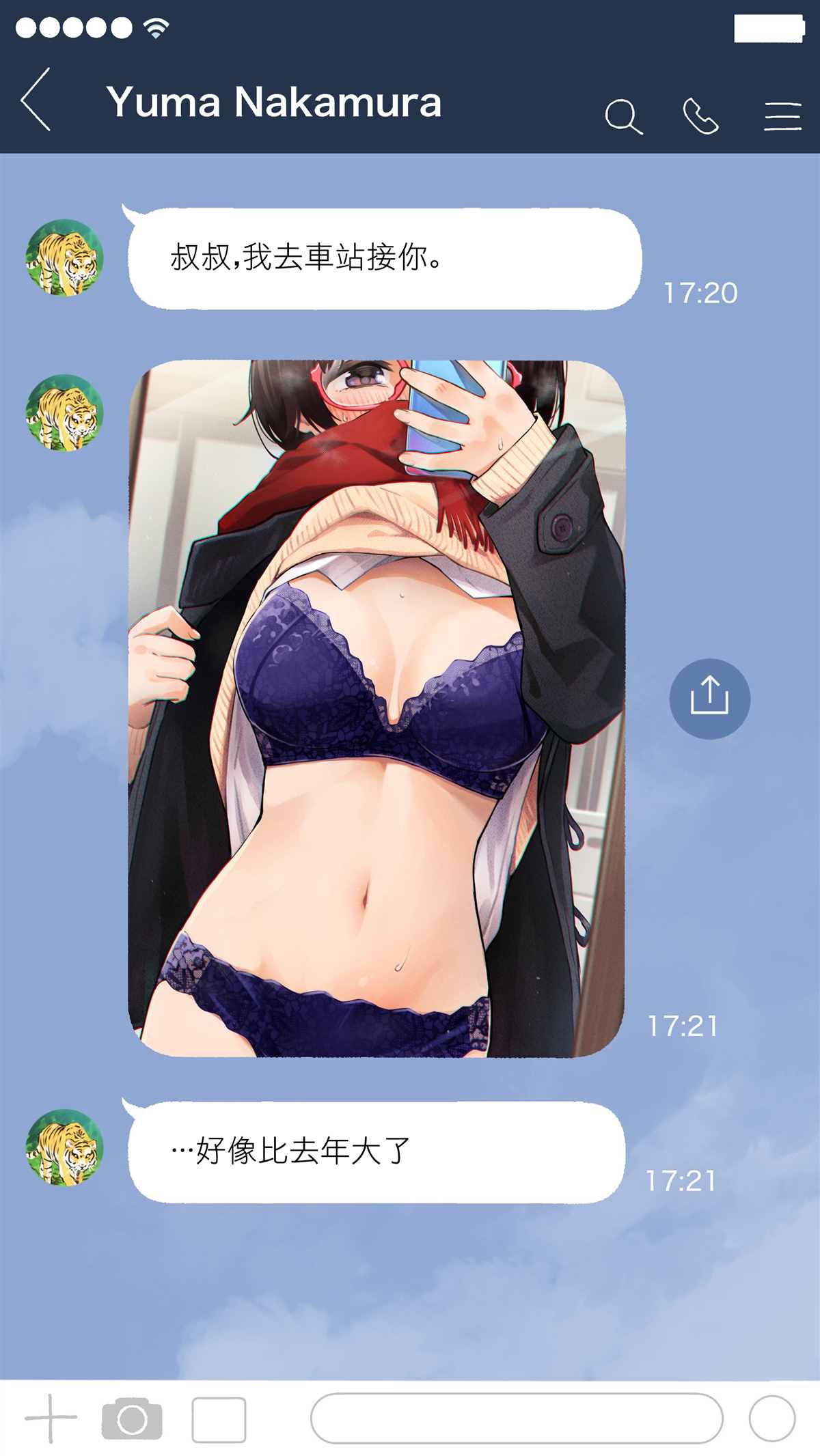 《不知为何每天向我报告内衣颜色的同事们》漫画最新章节第22话免费下拉式在线观看章节第【3】张图片