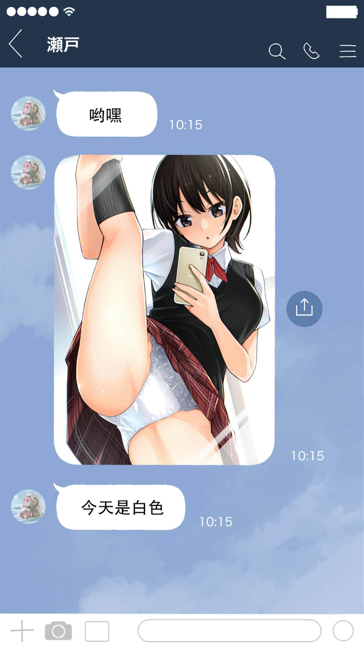 《不知为何每天向我报告内衣颜色的同事们》漫画最新章节第11话免费下拉式在线观看章节第【3】张图片