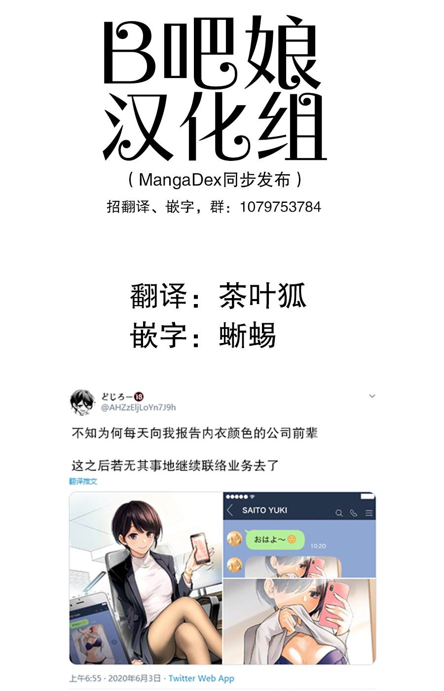 《不知为何每天向我报告内衣颜色的同事们》漫画最新章节第3话免费下拉式在线观看章节第【1】张图片