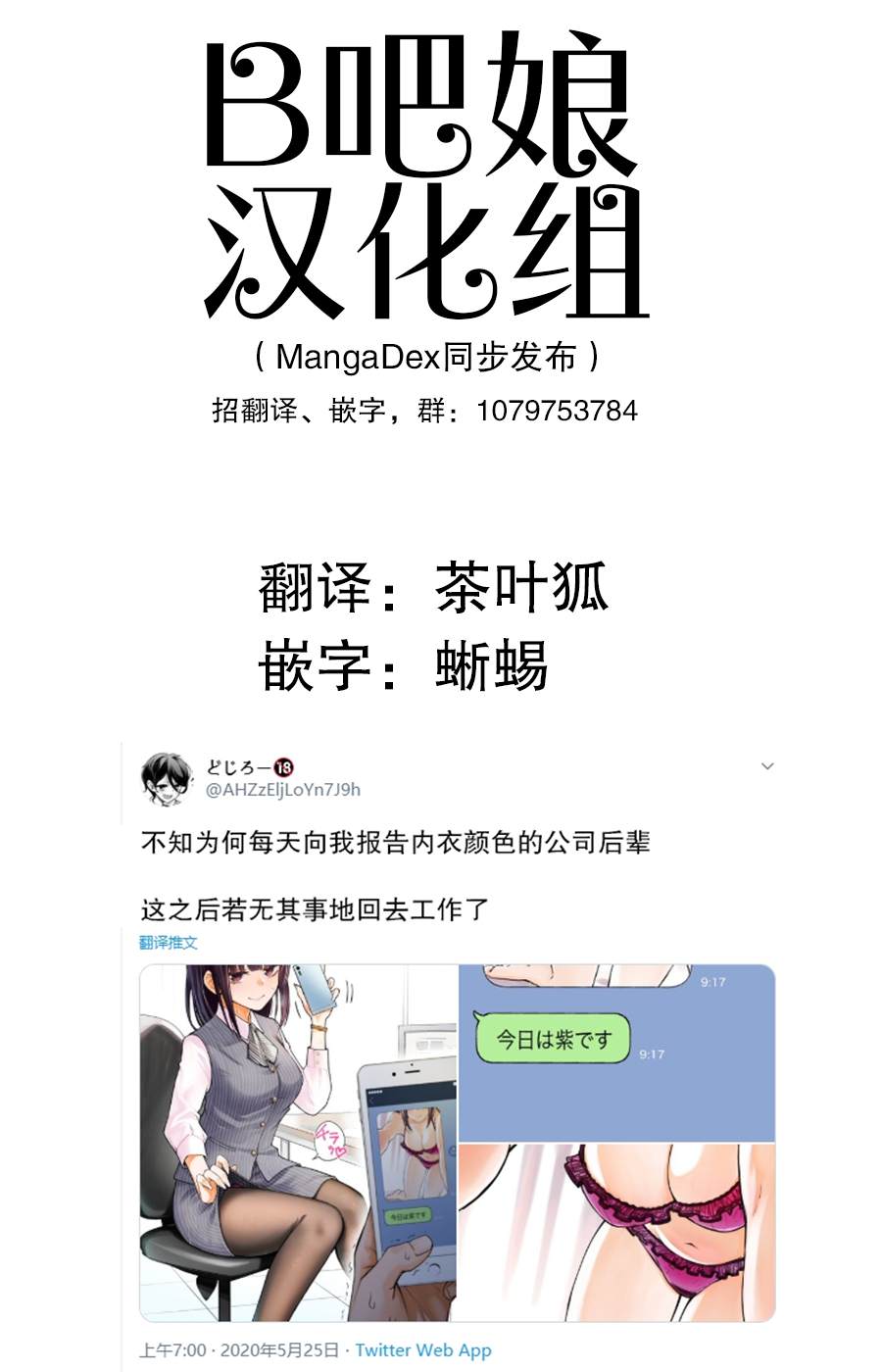 《不知为何每天向我报告内衣颜色的同事们》漫画最新章节第1话免费下拉式在线观看章节第【1】张图片