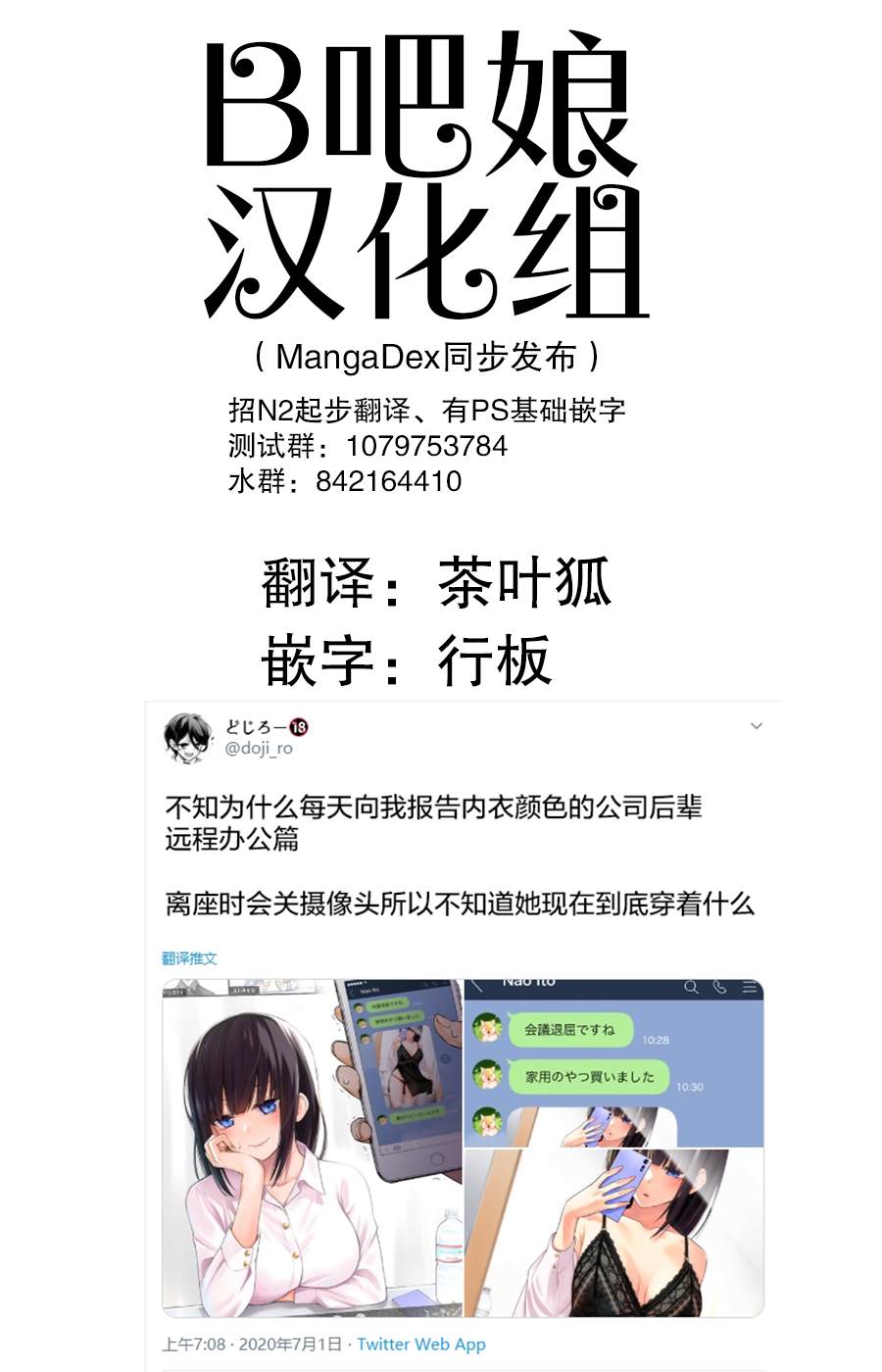 《不知为何每天向我报告内衣颜色的同事们》漫画最新章节第7话免费下拉式在线观看章节第【1】张图片