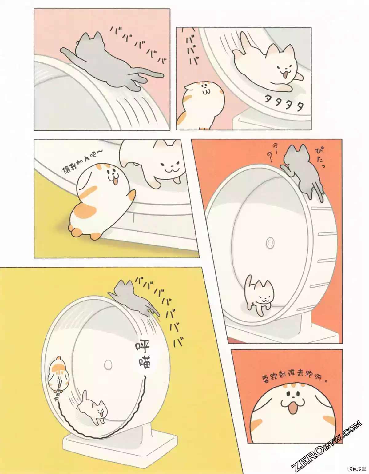 《如果能召唤出咪尼猫》漫画最新章节第3卷免费下拉式在线观看章节第【39】张图片