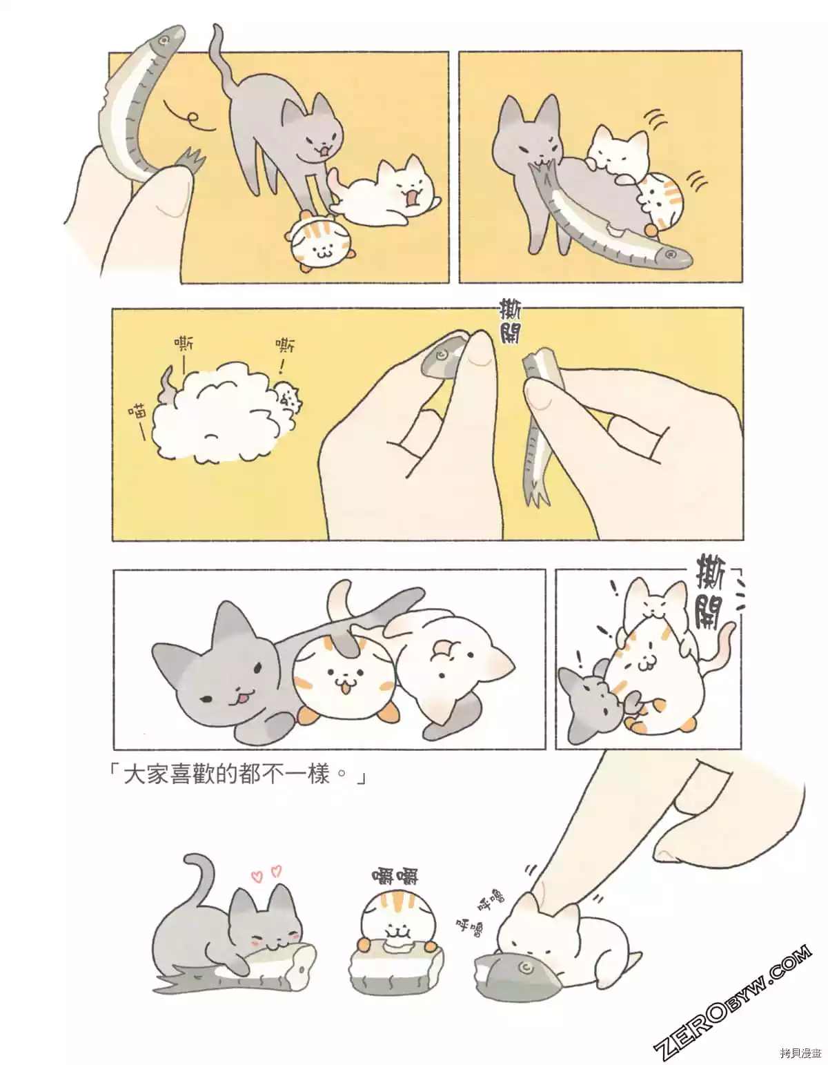 《如果能召唤出咪尼猫》漫画最新章节第2卷免费下拉式在线观看章节第【15】张图片