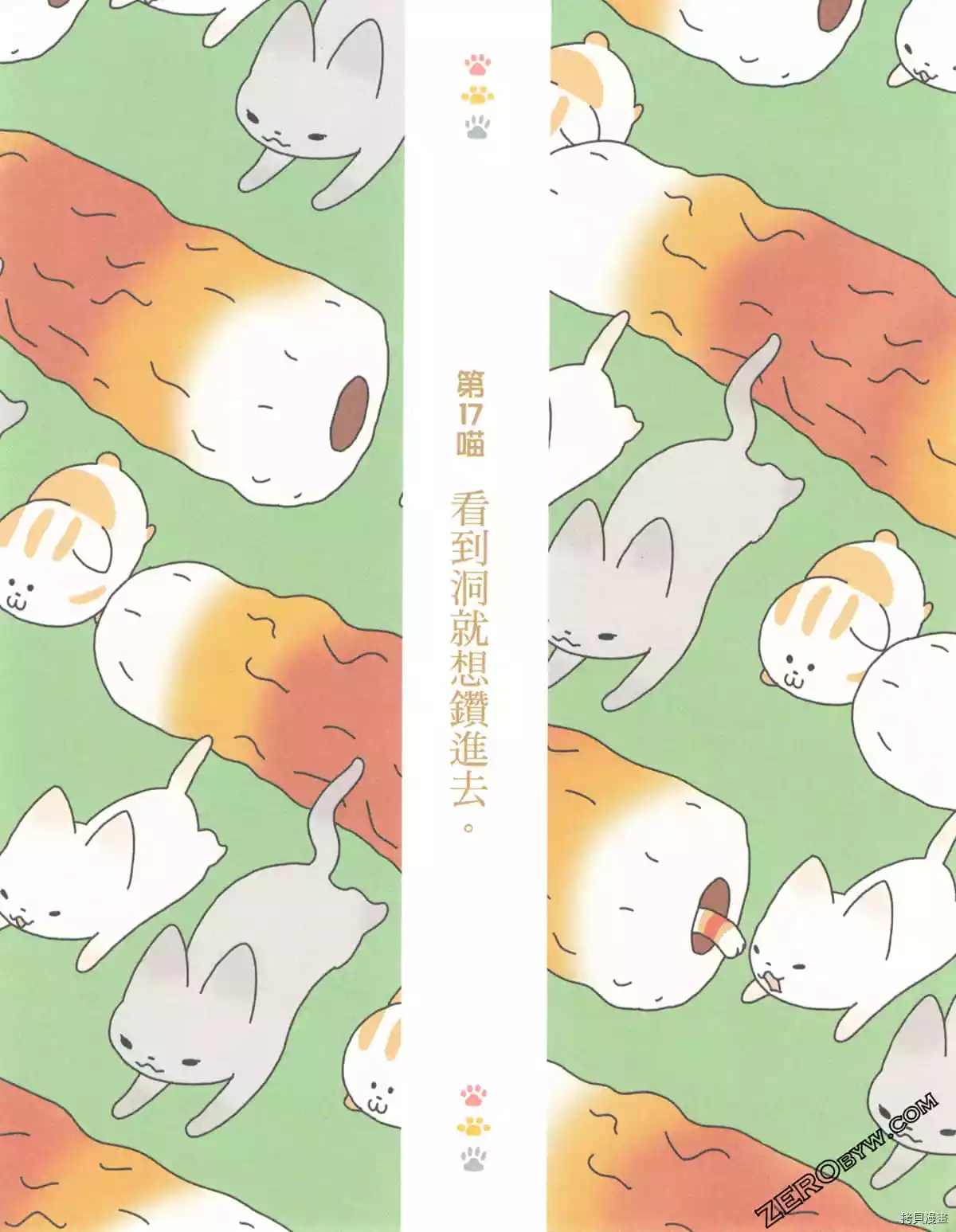 《如果能召唤出咪尼猫》漫画最新章节第2卷免费下拉式在线观看章节第【78】张图片