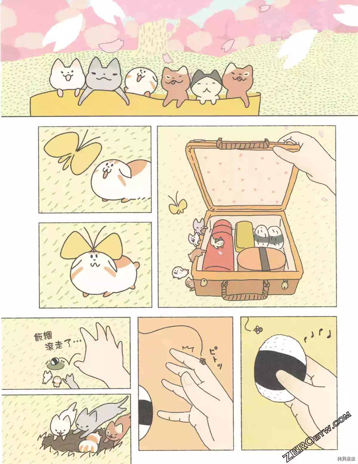 《如果能召唤出咪尼猫》漫画最新章节第3卷免费下拉式在线观看章节第【99】张图片