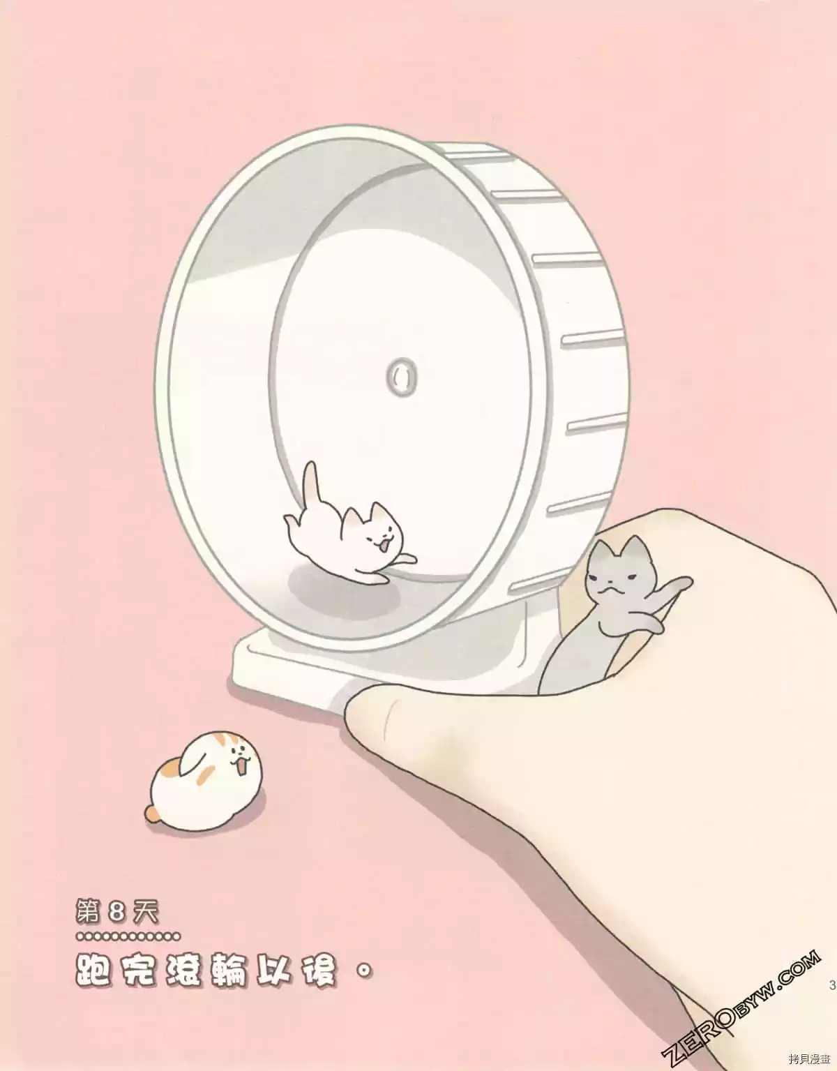 《如果能召唤出咪尼猫》漫画最新章节第3卷免费下拉式在线观看章节第【38】张图片