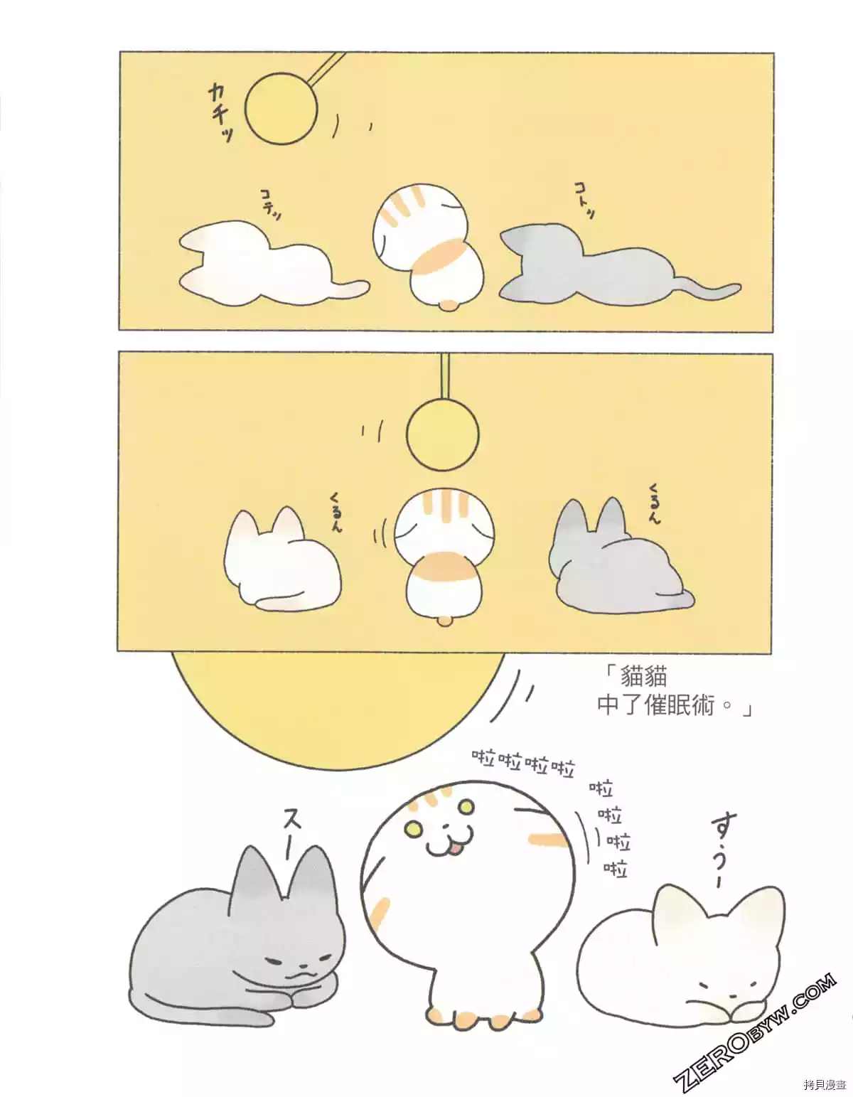 《如果能召唤出咪尼猫》漫画最新章节第2卷免费下拉式在线观看章节第【69】张图片