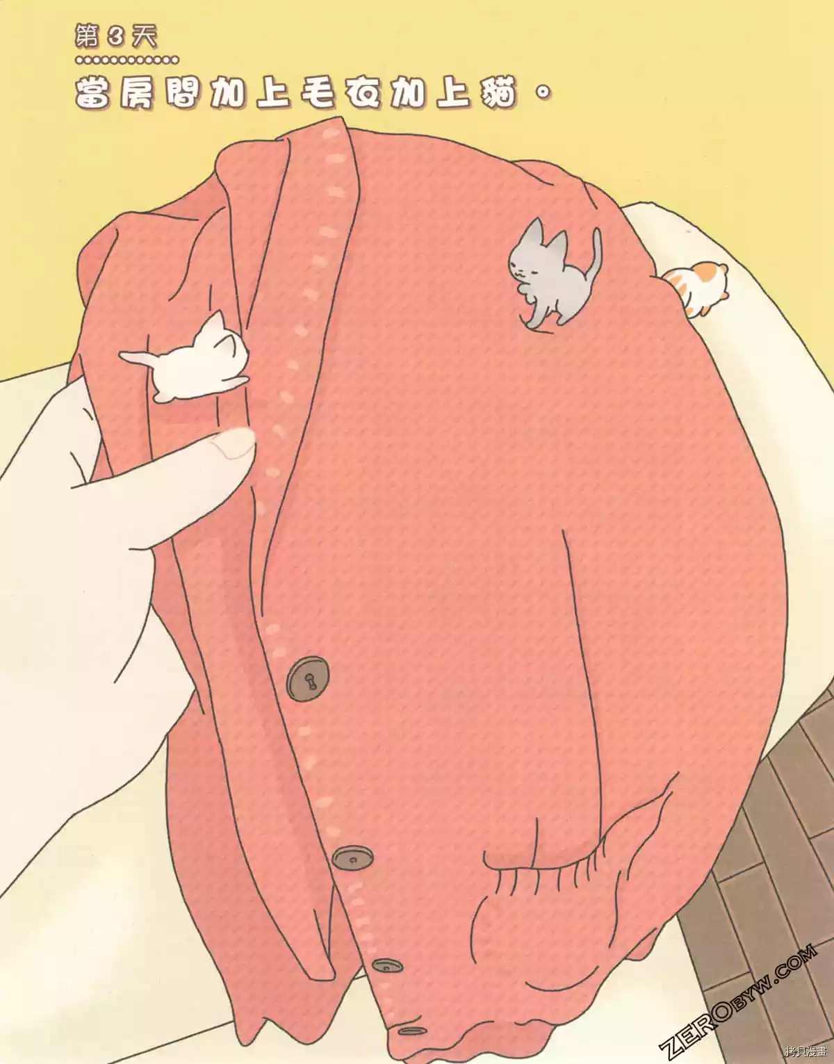 《如果能召唤出咪尼猫》漫画最新章节第3卷免费下拉式在线观看章节第【18】张图片