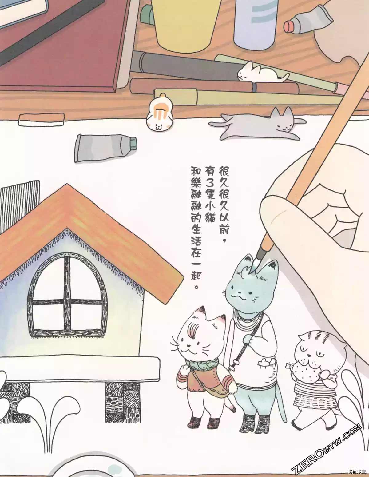 《如果能召唤出咪尼猫》漫画最新章节第2卷免费下拉式在线观看章节第【123】张图片