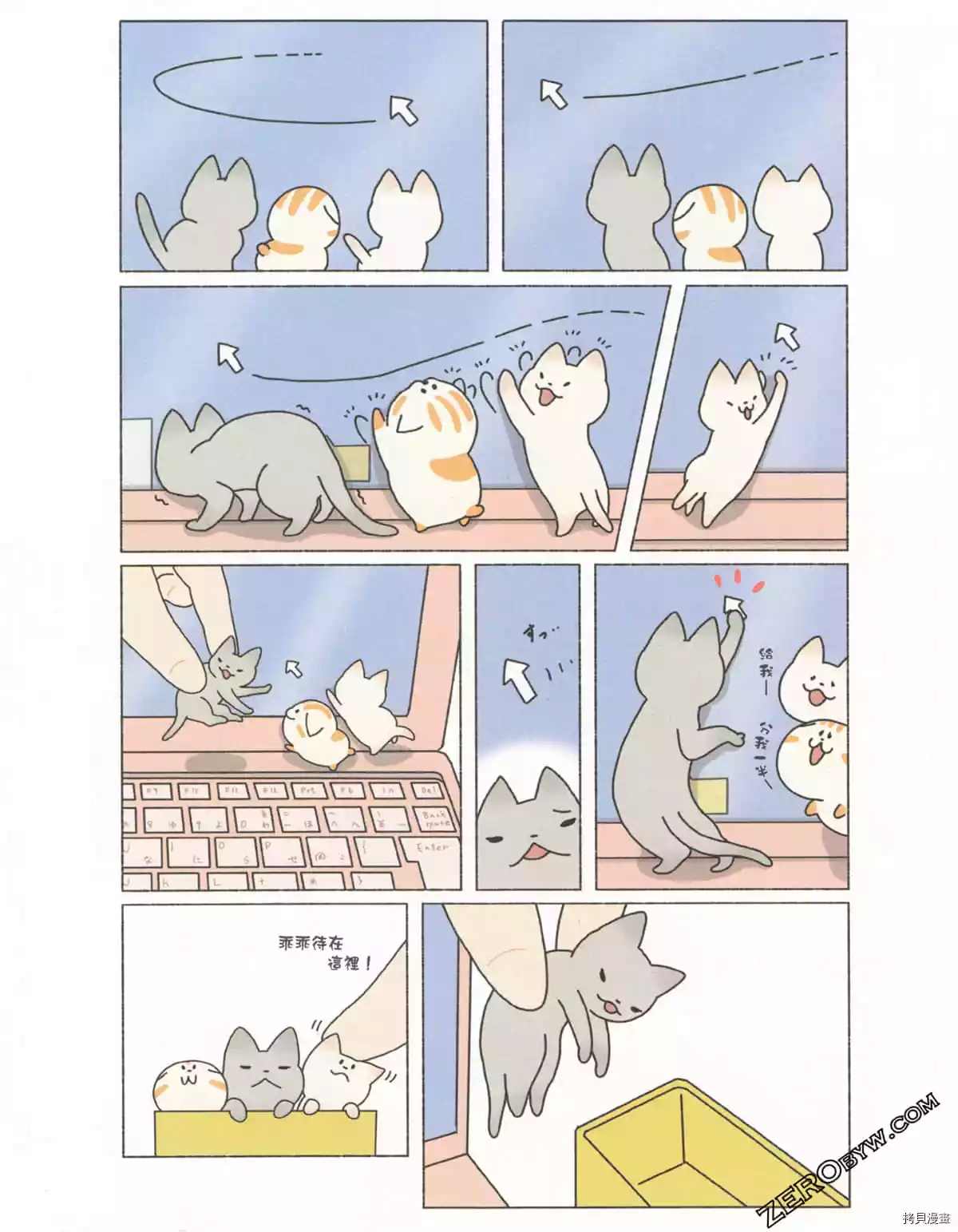 《如果能召唤出咪尼猫》漫画最新章节第3卷免费下拉式在线观看章节第【47】张图片