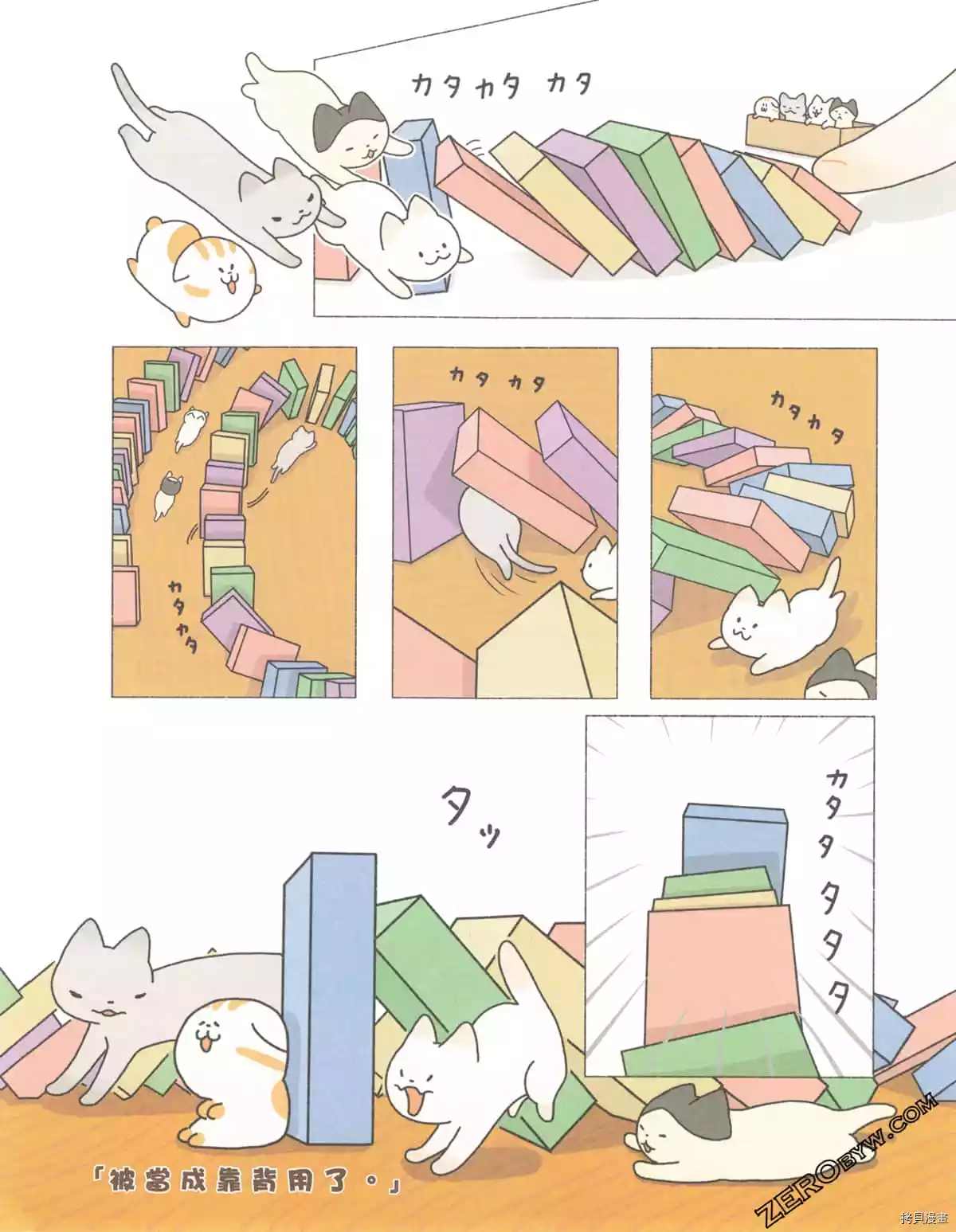 《如果能召唤出咪尼猫》漫画最新章节第3卷免费下拉式在线观看章节第【88】张图片