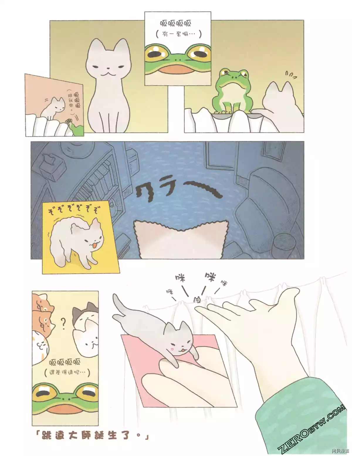 《如果能召唤出咪尼猫》漫画最新章节第3卷免费下拉式在线观看章节第【76】张图片