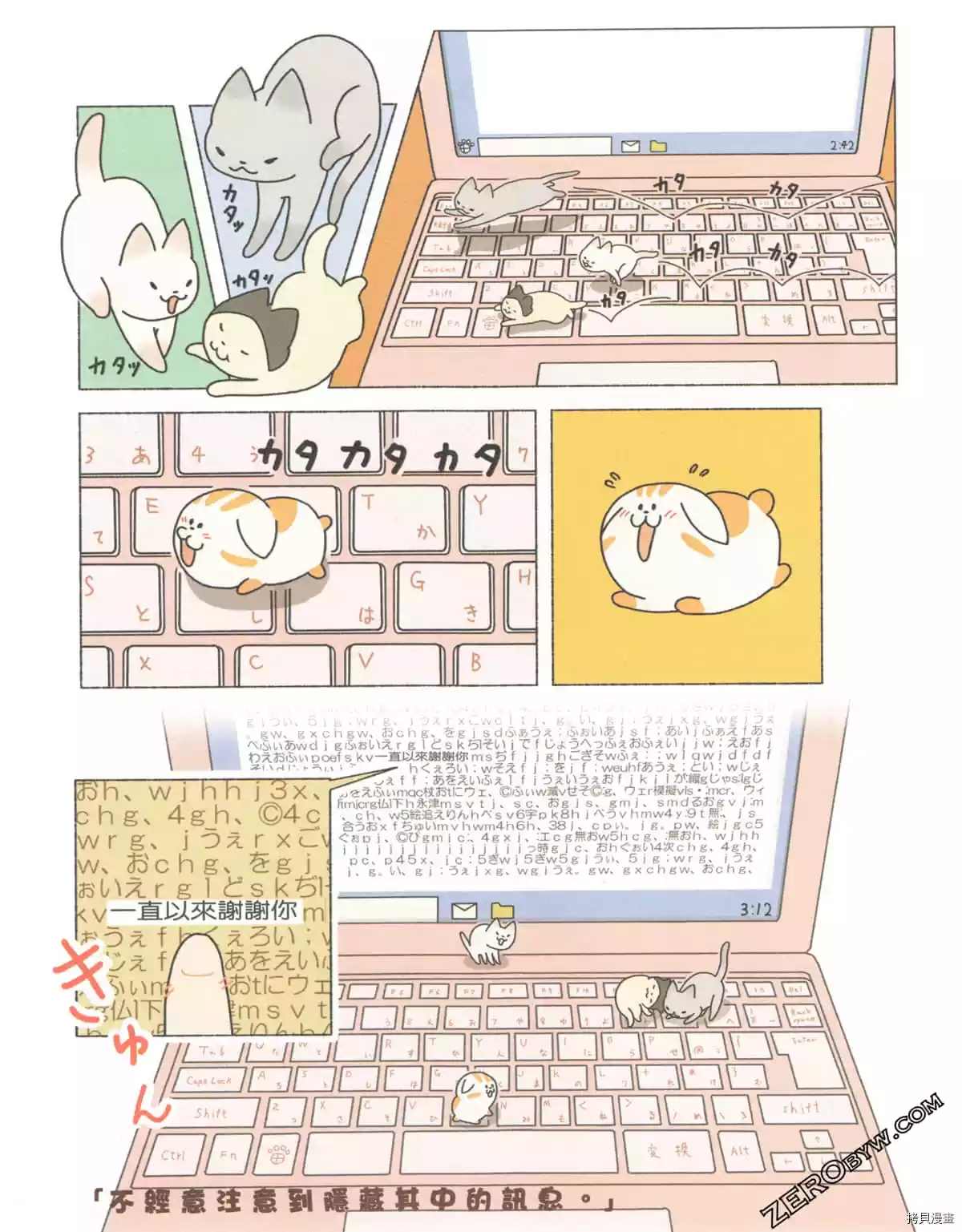 《如果能召唤出咪尼猫》漫画最新章节第3卷免费下拉式在线观看章节第【44】张图片