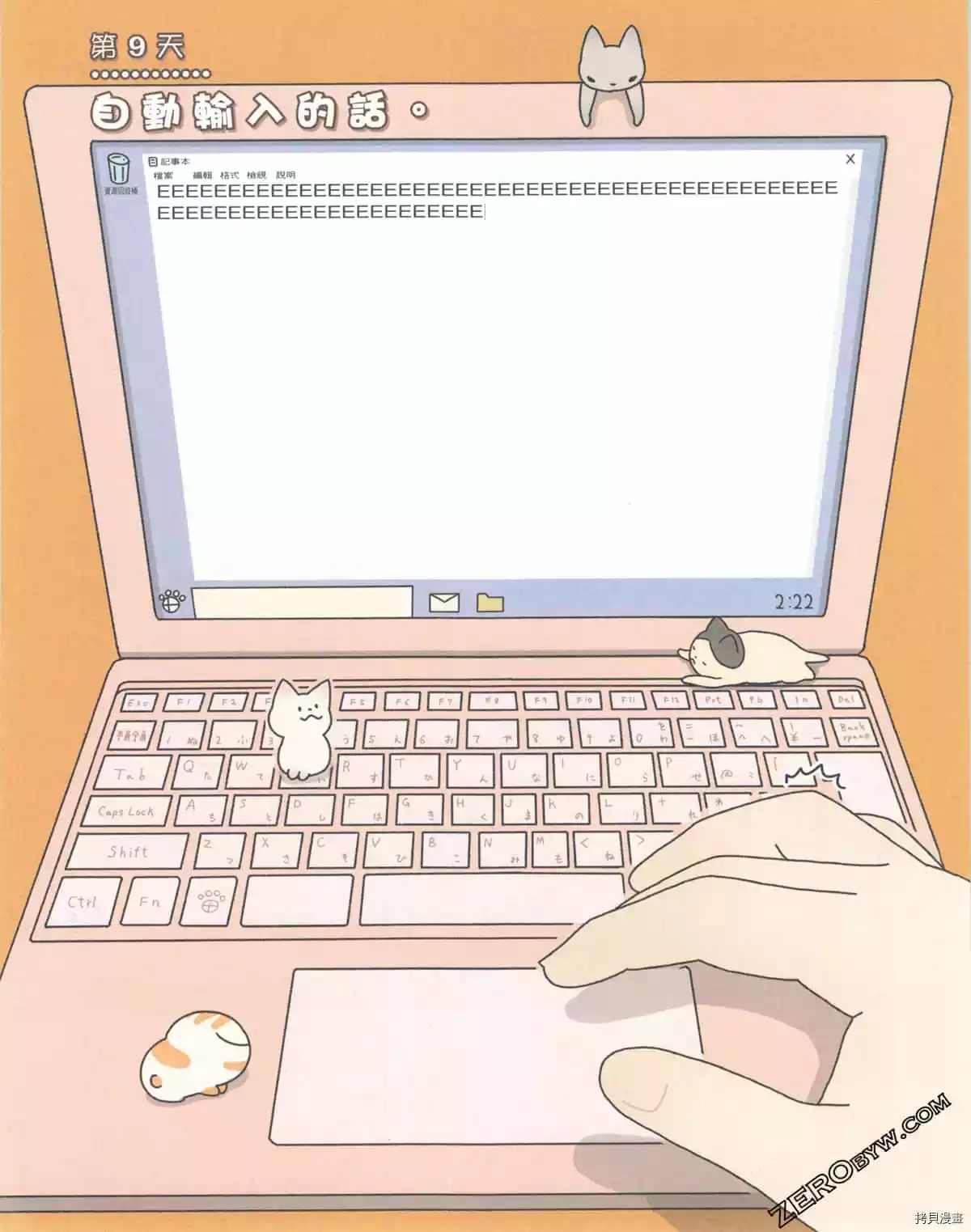 《如果能召唤出咪尼猫》漫画最新章节第3卷免费下拉式在线观看章节第【42】张图片