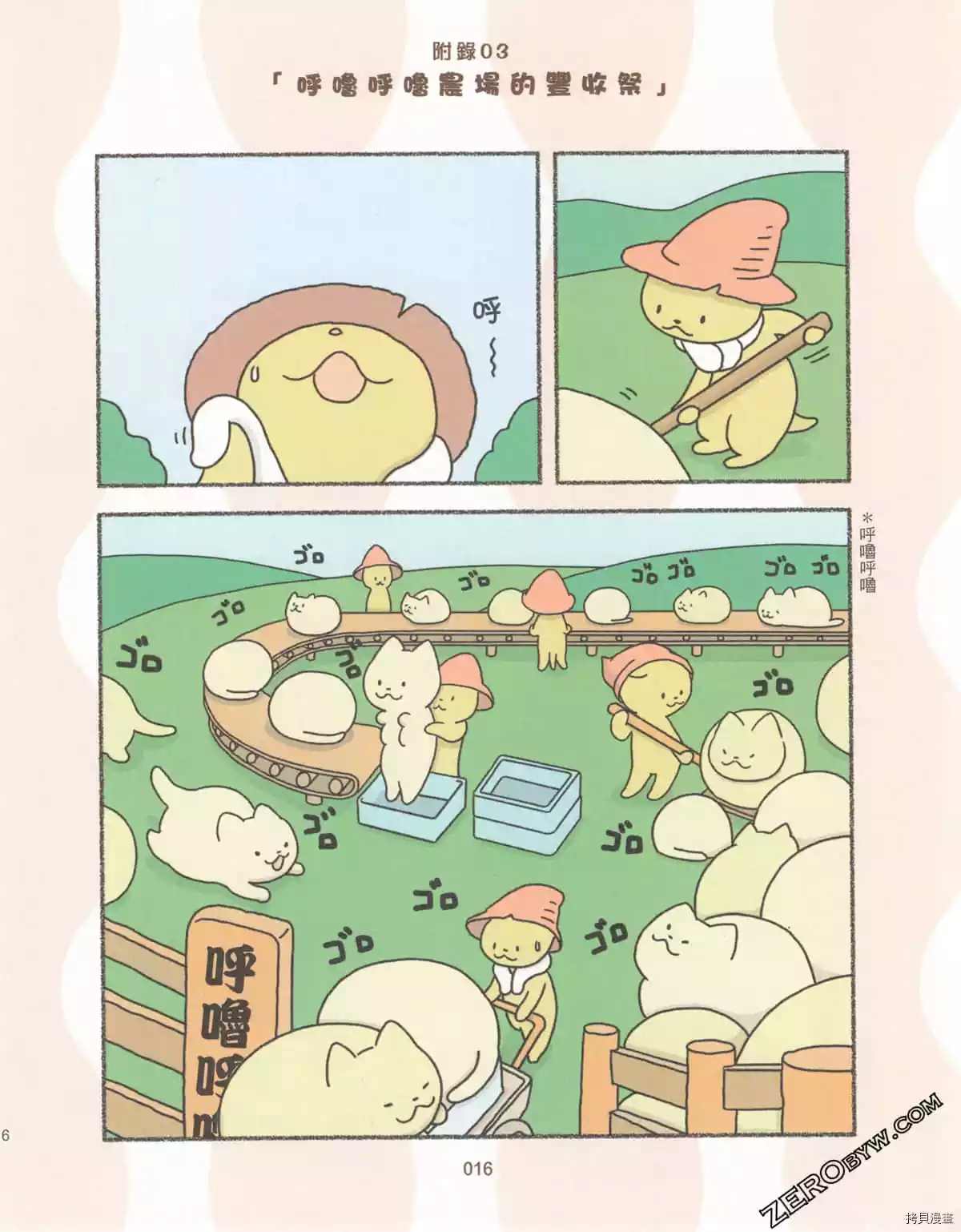 《如果能召唤出咪尼猫》漫画最新章节第3卷免费下拉式在线观看章节第【21】张图片