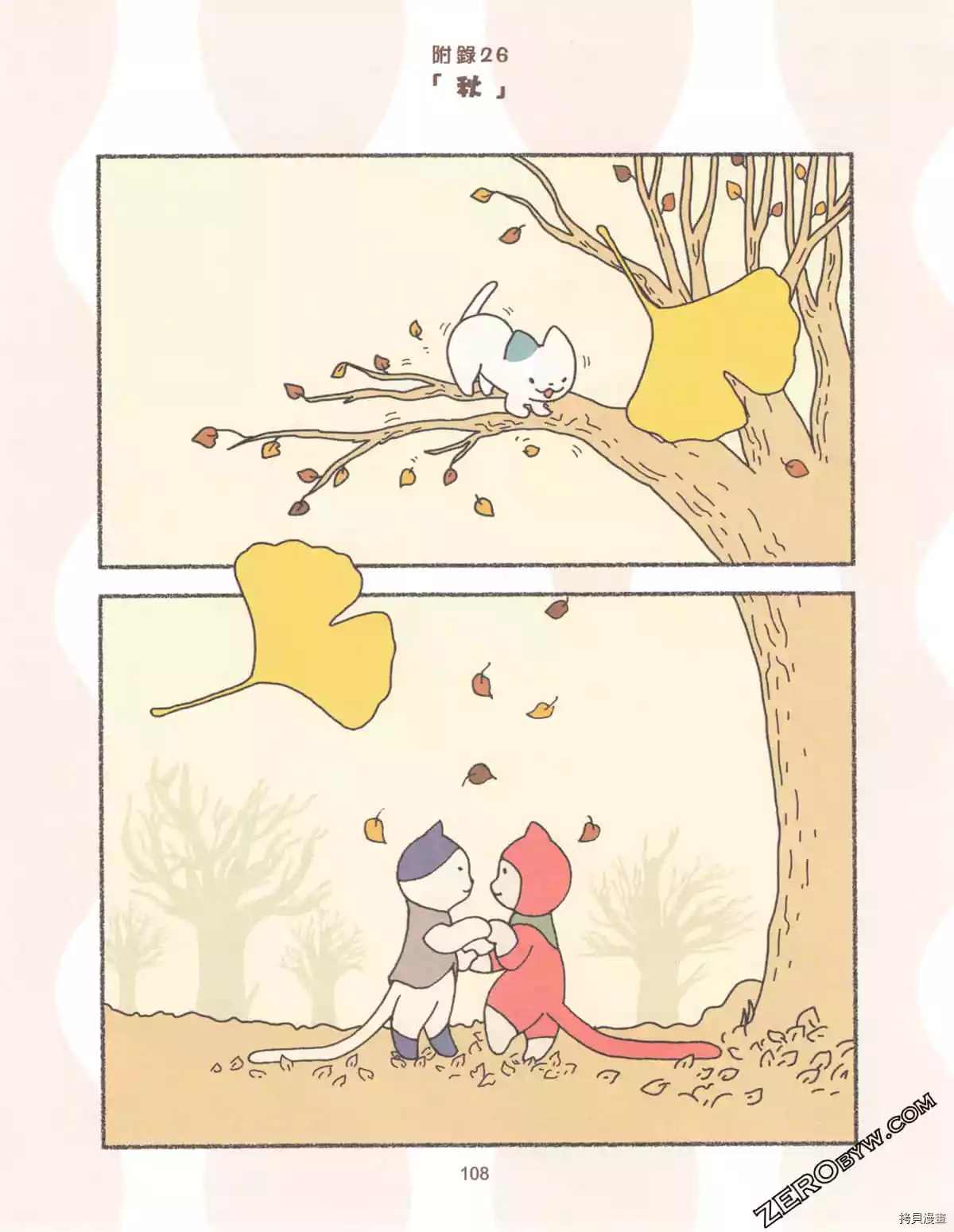 《如果能召唤出咪尼猫》漫画最新章节第3卷免费下拉式在线观看章节第【113】张图片