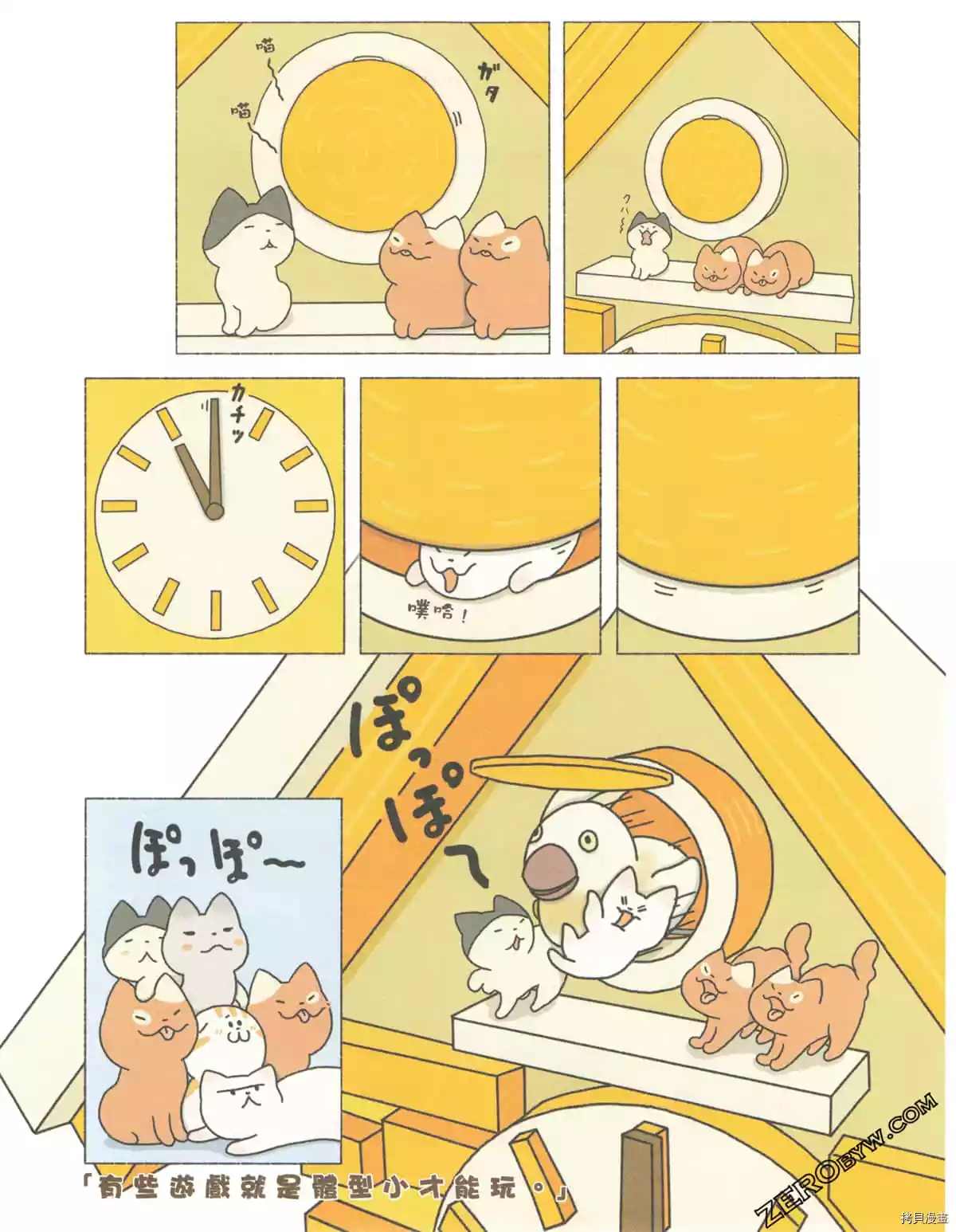 《如果能召唤出咪尼猫》漫画最新章节第3卷免费下拉式在线观看章节第【64】张图片