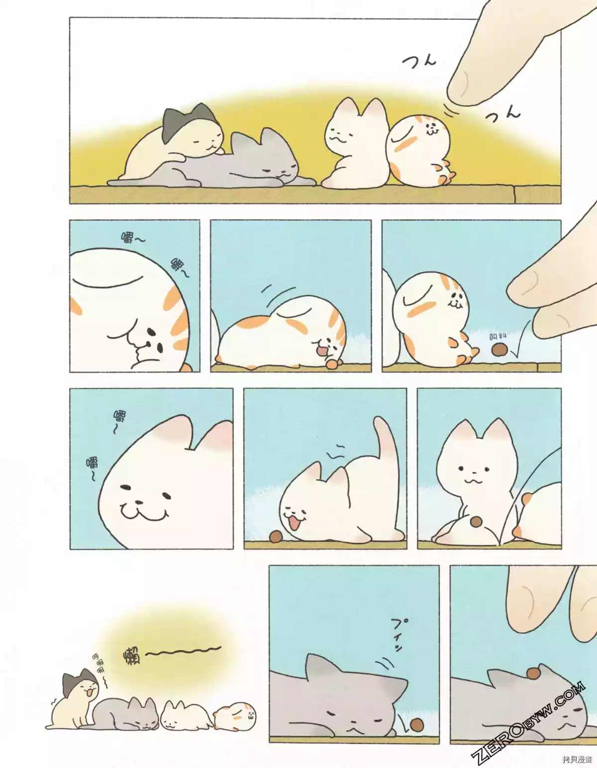 《如果能召唤出咪尼猫》漫画最新章节第3卷免费下拉式在线观看章节第【51】张图片