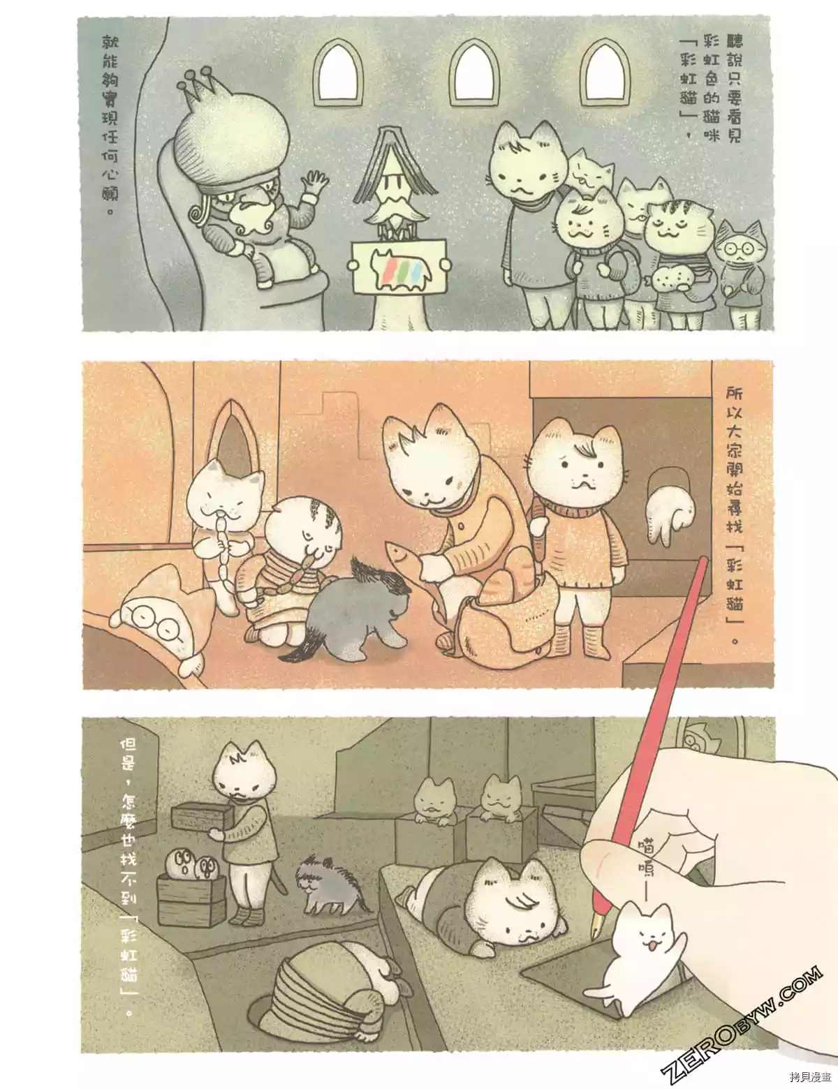 《如果能召唤出咪尼猫》漫画最新章节第3卷免费下拉式在线观看章节第【115】张图片