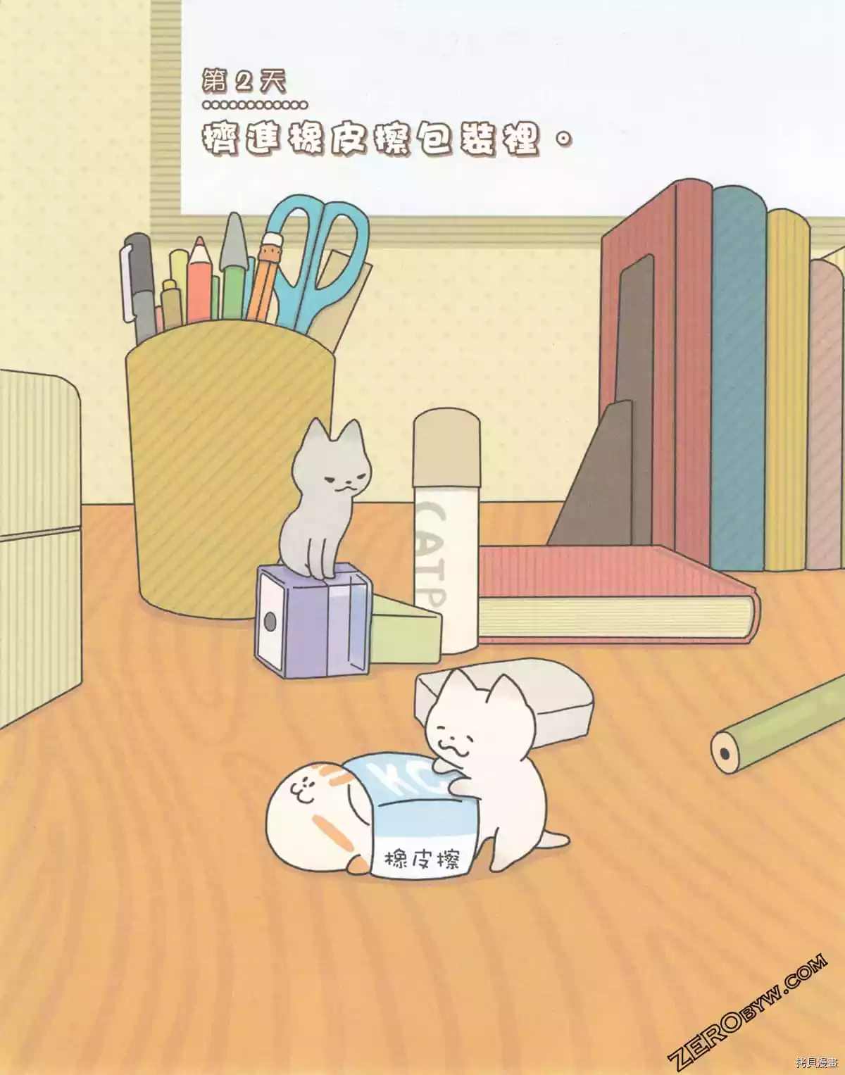 《如果能召唤出咪尼猫》漫画最新章节第3卷免费下拉式在线观看章节第【14】张图片