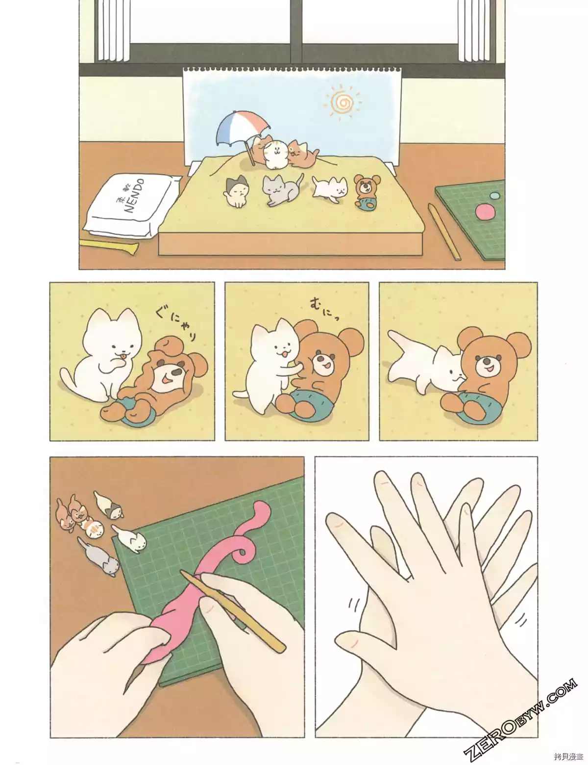 《如果能召唤出咪尼猫》漫画最新章节第3卷免费下拉式在线观看章节第【91】张图片