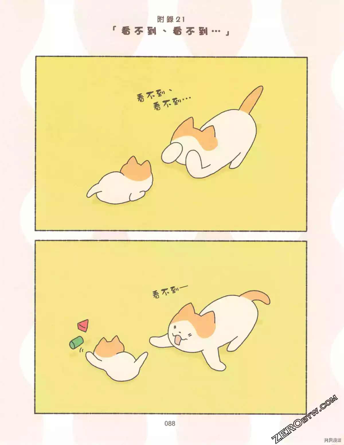 《如果能召唤出咪尼猫》漫画最新章节第3卷免费下拉式在线观看章节第【93】张图片