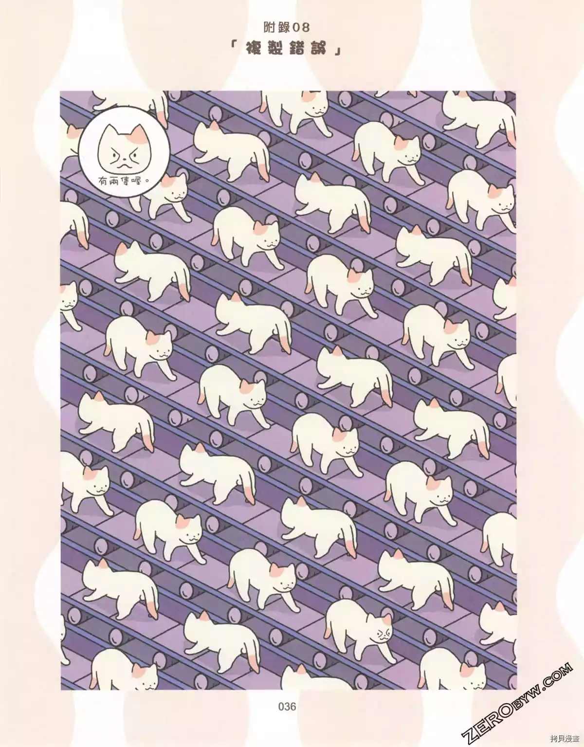 《如果能召唤出咪尼猫》漫画最新章节第3卷免费下拉式在线观看章节第【41】张图片