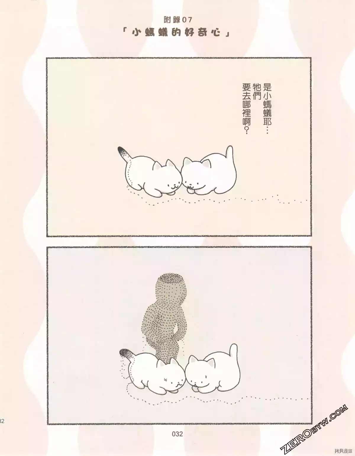 《如果能召唤出咪尼猫》漫画最新章节第3卷免费下拉式在线观看章节第【37】张图片