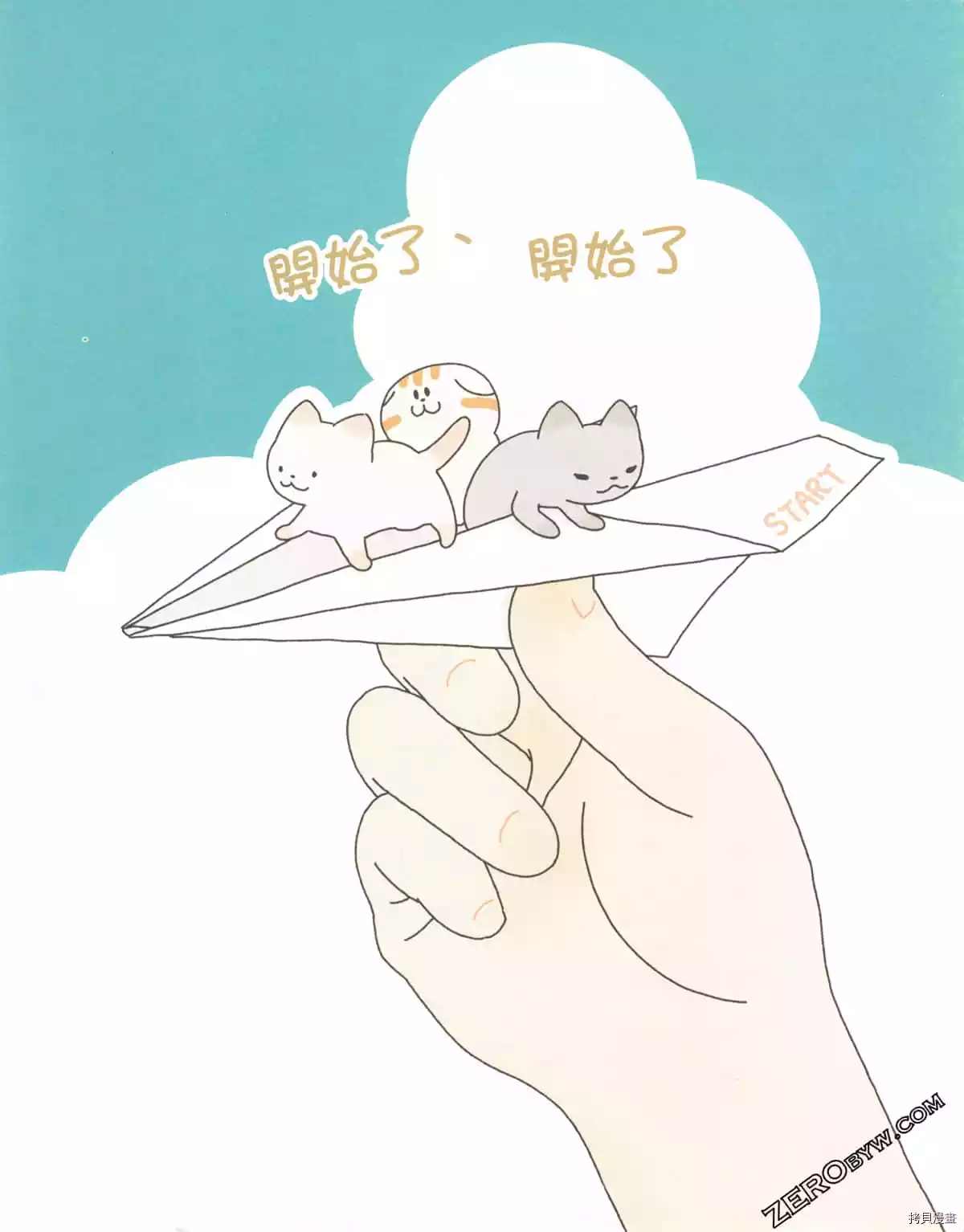 《如果能召唤出咪尼猫》漫画最新章节第3卷免费下拉式在线观看章节第【9】张图片