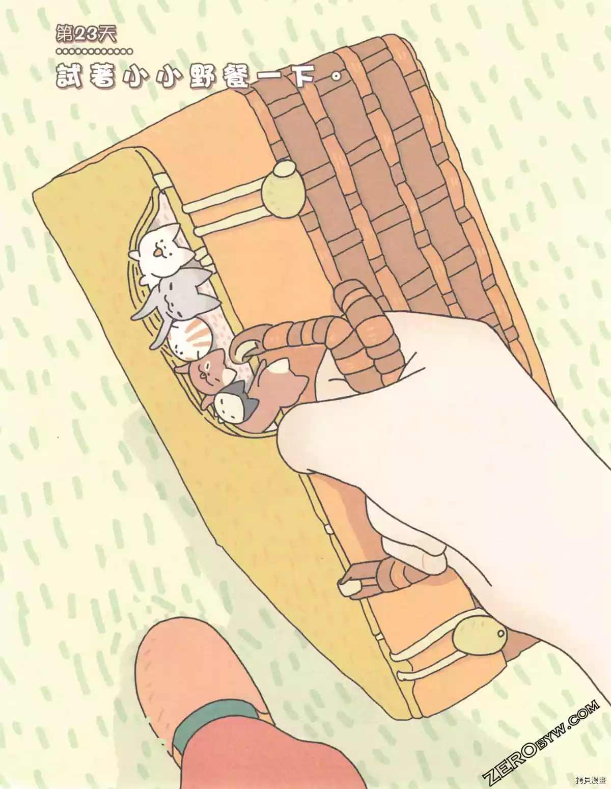 《如果能召唤出咪尼猫》漫画最新章节第3卷免费下拉式在线观看章节第【98】张图片