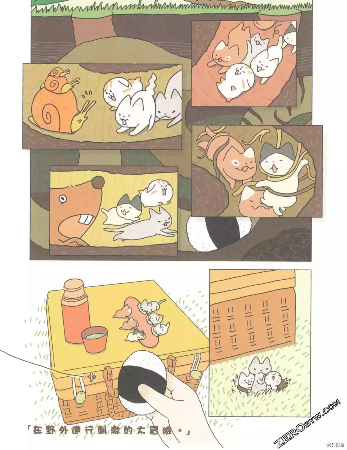 《如果能召唤出咪尼猫》漫画最新章节第3卷免费下拉式在线观看章节第【100】张图片