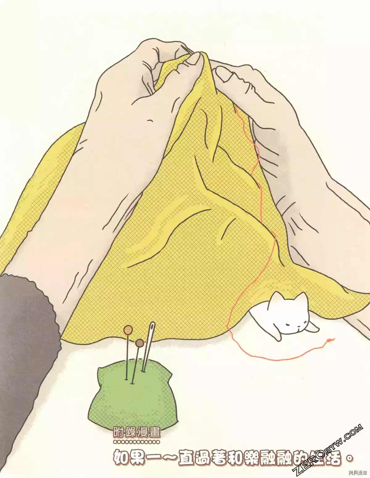 《如果能召唤出咪尼猫》漫画最新章节第3卷免费下拉式在线观看章节第【122】张图片