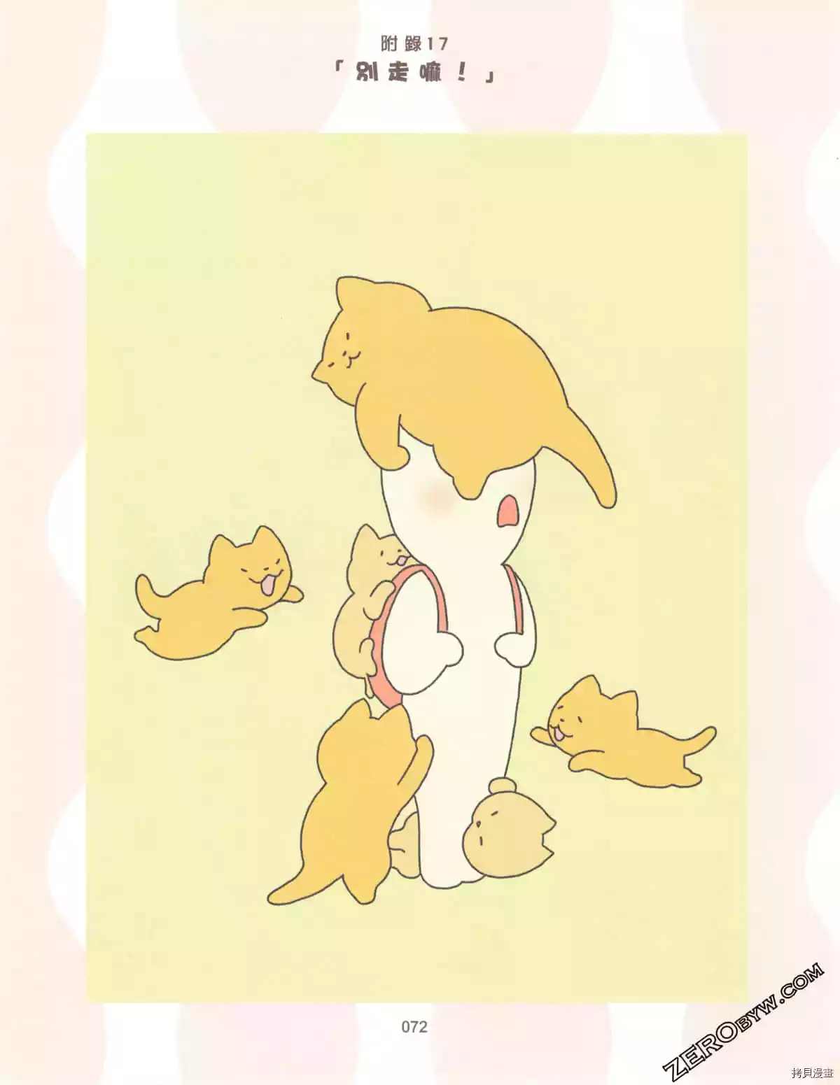 《如果能召唤出咪尼猫》漫画最新章节第3卷免费下拉式在线观看章节第【77】张图片