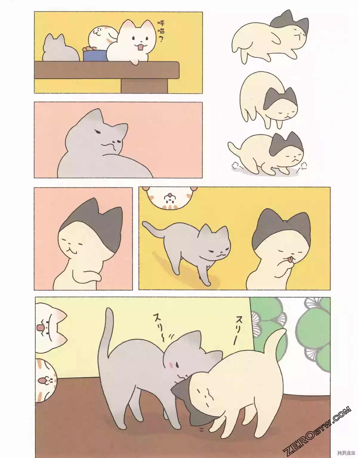 《如果能召唤出咪尼猫》漫画最新章节第3卷免费下拉式在线观看章节第【27】张图片