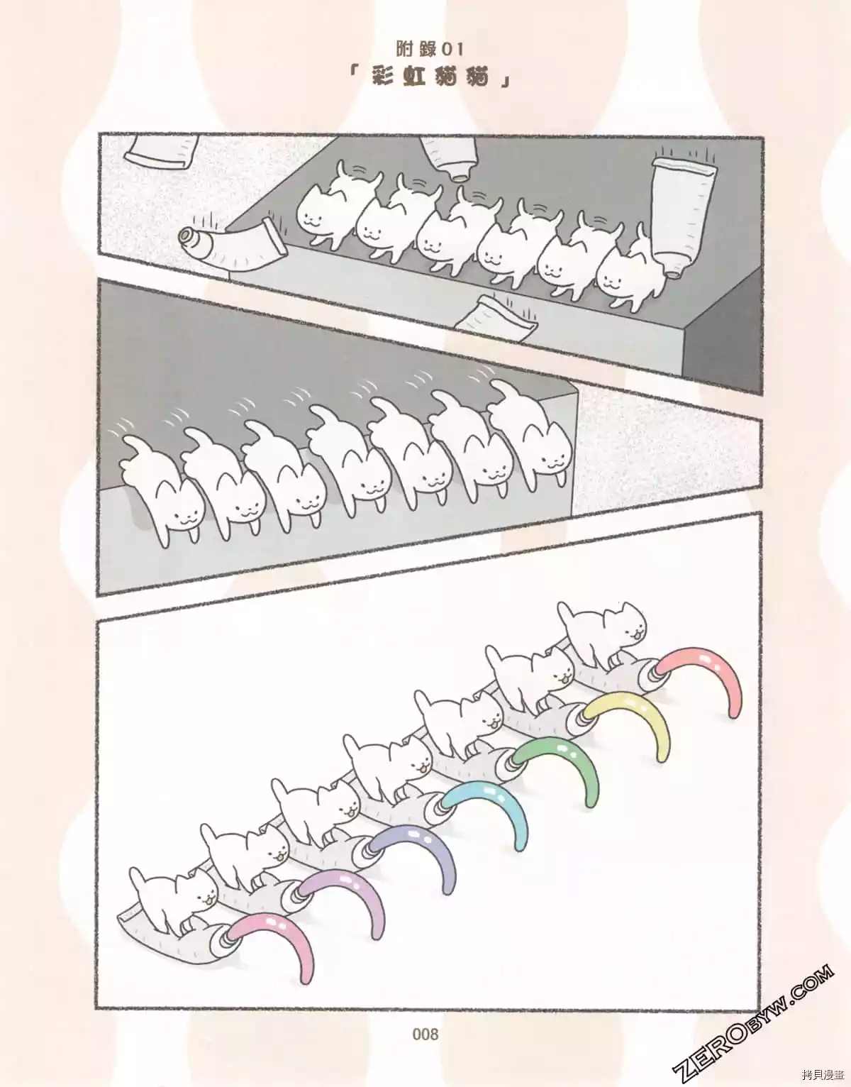 《如果能召唤出咪尼猫》漫画最新章节第3卷免费下拉式在线观看章节第【13】张图片