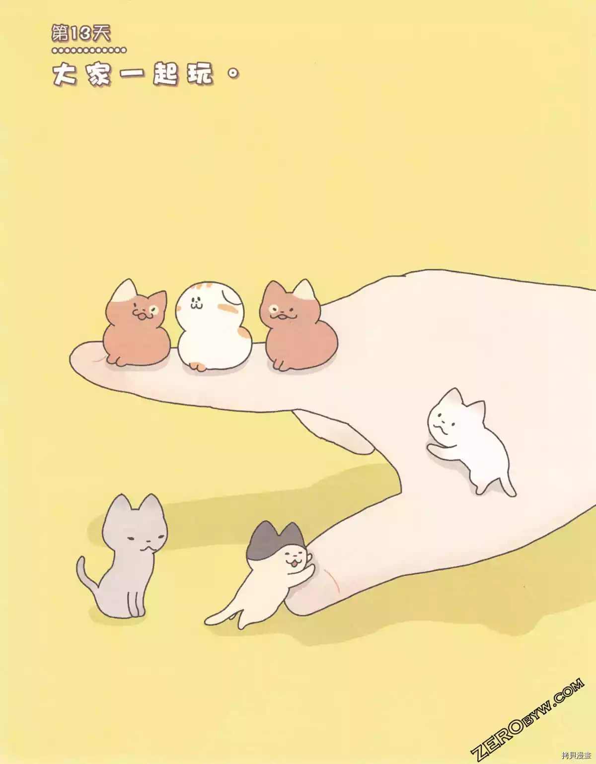 《如果能召唤出咪尼猫》漫画最新章节第3卷免费下拉式在线观看章节第【58】张图片