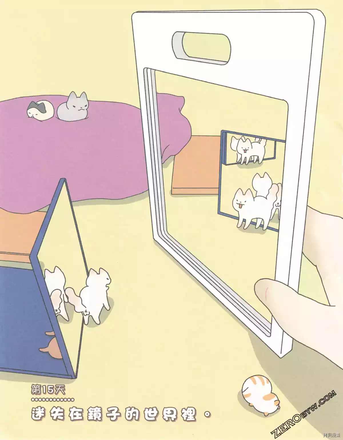 《如果能召唤出咪尼猫》漫画最新章节第3卷免费下拉式在线观看章节第【66】张图片