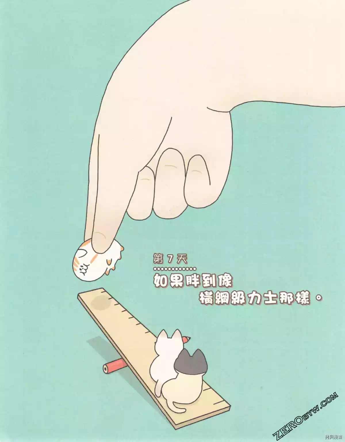 《如果能召唤出咪尼猫》漫画最新章节第3卷免费下拉式在线观看章节第【34】张图片