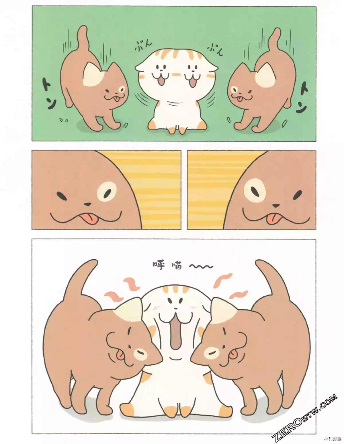 《如果能召唤出咪尼猫》漫画最新章节第3卷免费下拉式在线观看章节第【55】张图片