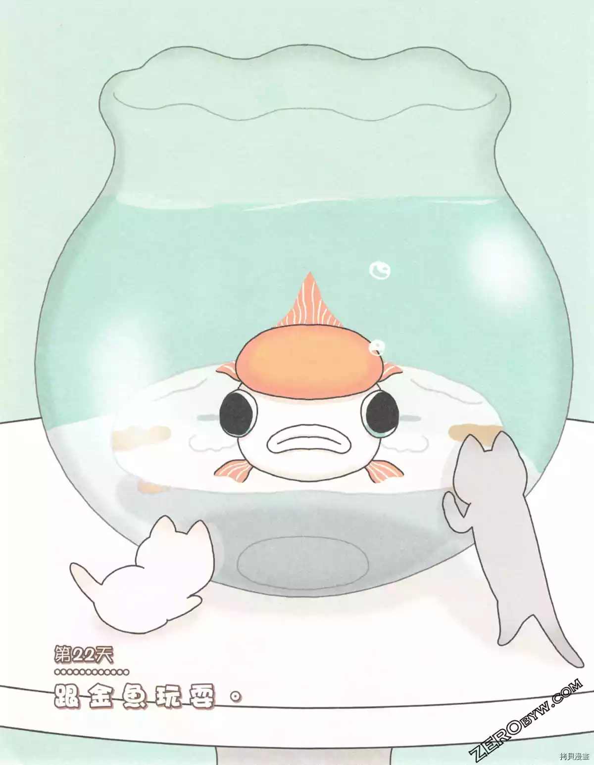 《如果能召唤出咪尼猫》漫画最新章节第3卷免费下拉式在线观看章节第【94】张图片